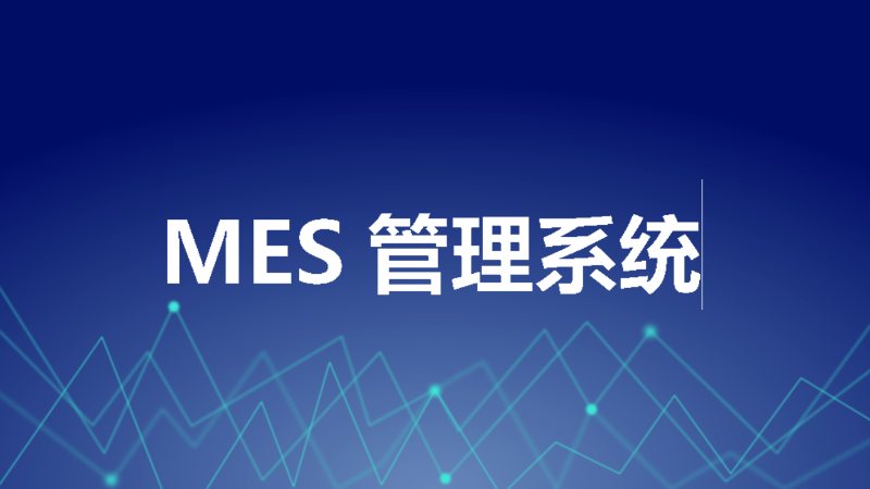 数字化转型:企业如何实现变革
